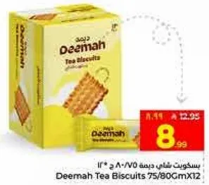Deemah Tea Biscuits 75/80G