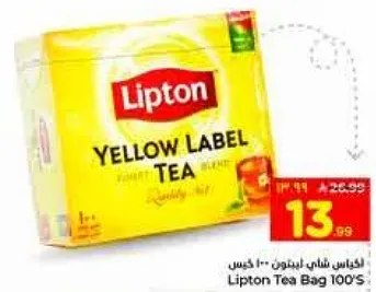 شاي ليبتون الاصفر 100 كيس