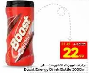 Boost Energy Drink Bottle 500Gm