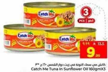 تونه كاتش مي في زيت دوار الشمس 160 جرام × 3