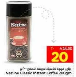 Nezline Classic Instant Coffee 200gm