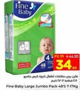 فاين بيبي حفاضات اطفال كبيره كيس جامبو 48 قطعه 7-17 كجم