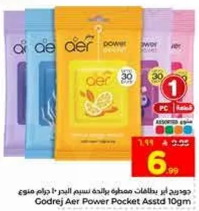 جودريج اير باور باكت مختلط 10 جرام