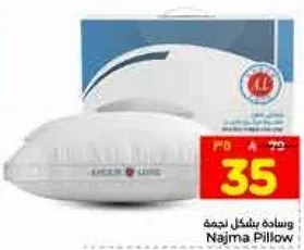 وساده بشكل نجمه