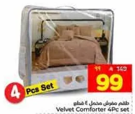 طقم مفرش مخمل 4 قطع