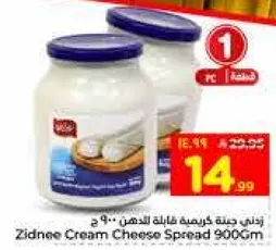 زبده جبنه كريميه طازجه 900 جرام