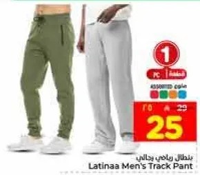 بنطال رياضي للرجال لاتينا