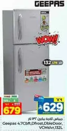 جيبس 4.7 قدم مكعب، ديفروست، باب مزدوج، فضي، 132 لتر