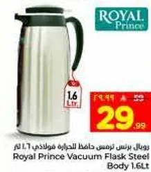 دوار برنس ترمس حافظه الجواله فولاذ 1.6 لتر