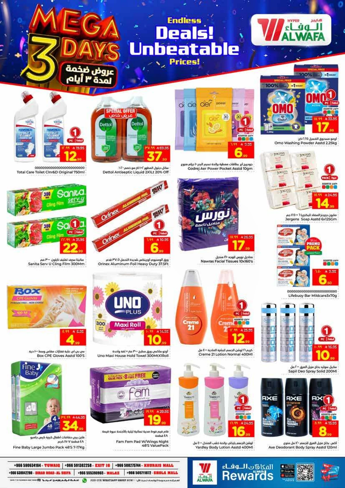 3 ايام كبيرة - صفحة 5