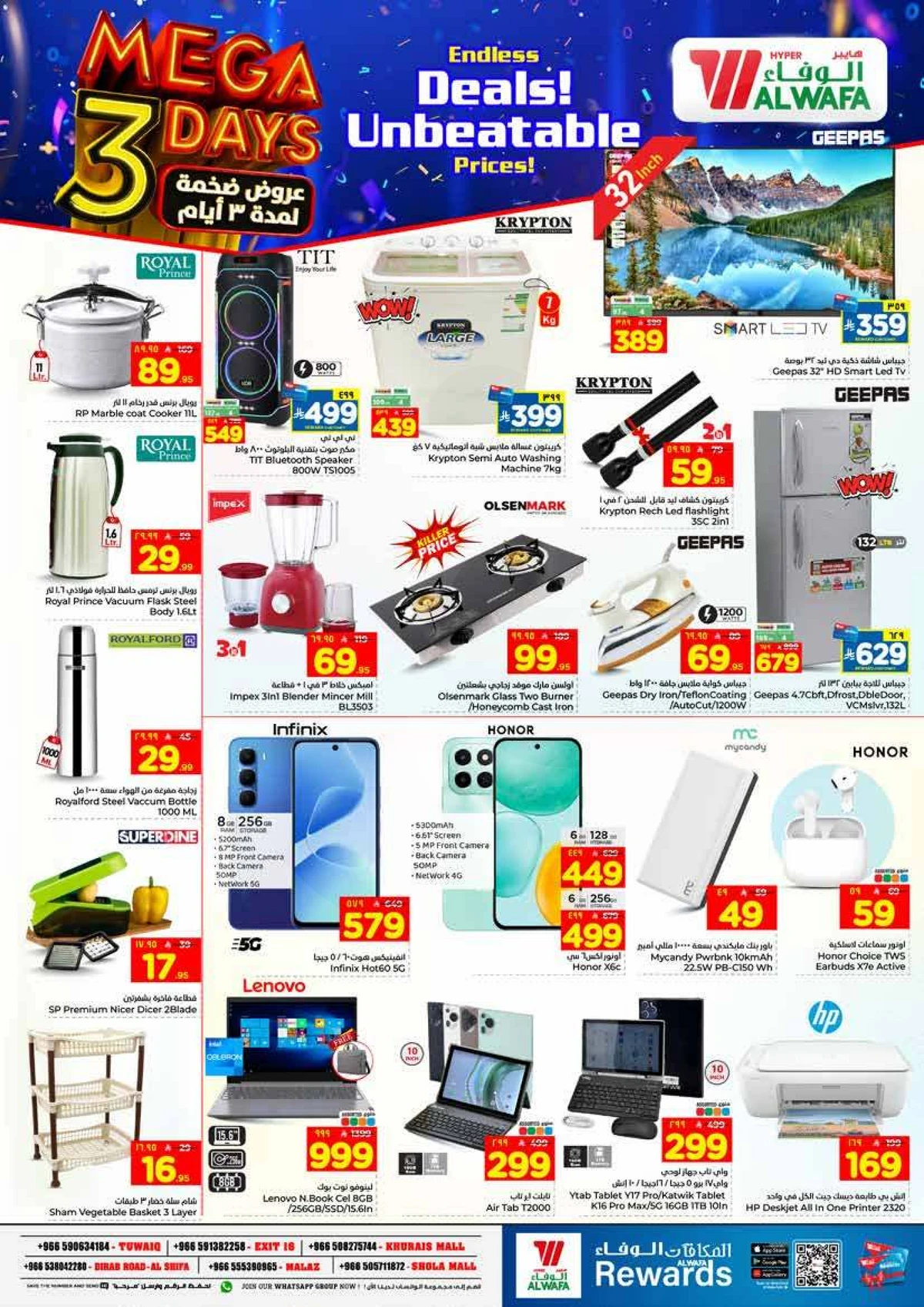 3 ايام كبيرة - صفحة 7