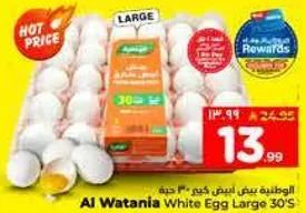 الوطنيه بيض انص كجم 30 حبه