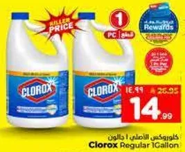 كلوركس الاصلي 1 جالون