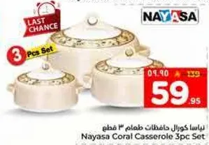 طقم حافظات طعام 3 قطع ناياسا كورال