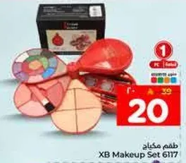 طقم مكياج يحتوي علي الوان وادوات متنوعه.