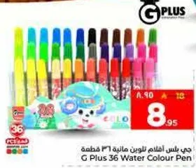 جي بلس اقلام تلوين ماييه 36 قطعه