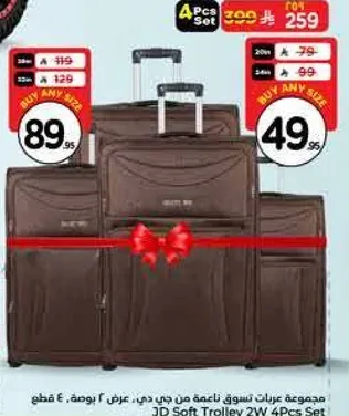 مجموعه حقايب تسوق ناعمه من 4 قطع.