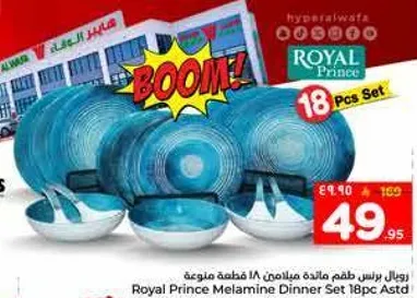 طقم مايده مكون من 18 قطعه من رويال برينس