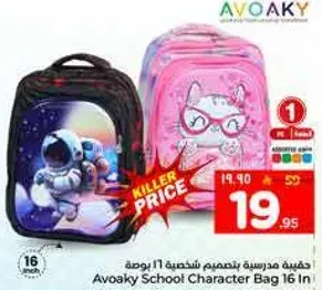 حقيبه مدرسيه بتصميم شخصيات 16 بوصه.
