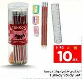 تونكوي طقم ادوات دراسيه