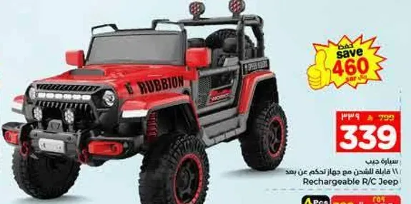 سياره جيب قابله للشحن مع جهاز للتحكم عن بعد