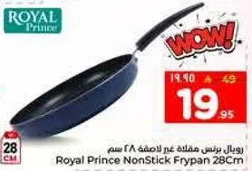 مقلاه غير لاصقه من رويال برينس 28 سم