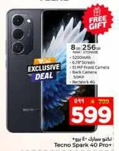 تيكنو سبارك 40 برو + مع 8 جيجابايت من الذاكره العشواييه و 256 جيجابايت من التخزين، يتميز بشاشه 6.78 بوصه، وكاميرا اماميه 10 ميجابكسل، وكاميرا خلفيه 50 ميجابكسل. يدعم شبكه 4G.