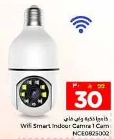 كاميرا ذكيه واي فاي