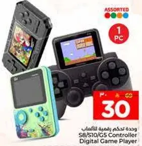 وحده تحكم للالعاب S8/S10/G5