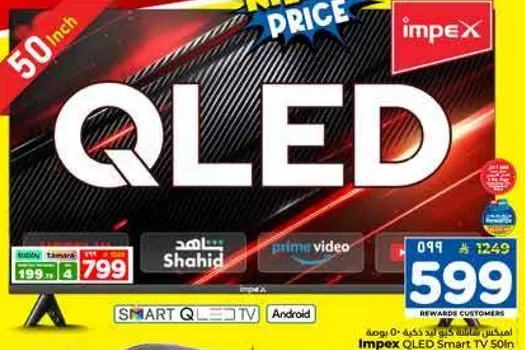 تلفاز سمارت QLED من امبكس 50 بوصه