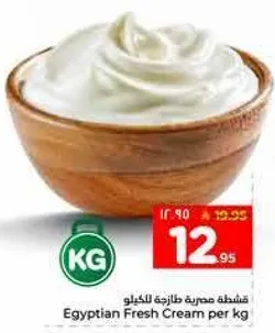 قشطه مصريه طازجه للكيلو