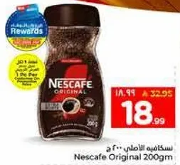 نسكافيه الاصلي 200 جرام