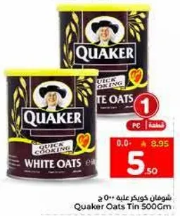 شوفان كويكر علبه 500 جرام