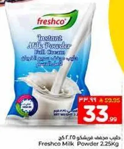 حليب مجفف فرشكو ٢.٢٥ كغ