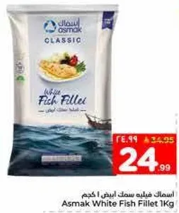 سمك فيليه سمك ابيض 1 كجم