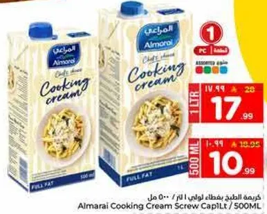 كريمه الطبخ من المراعي، مناسبه لمجموعه متنوعه من الاطباق.