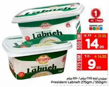 لبنه بريزيدنت 275 جرام