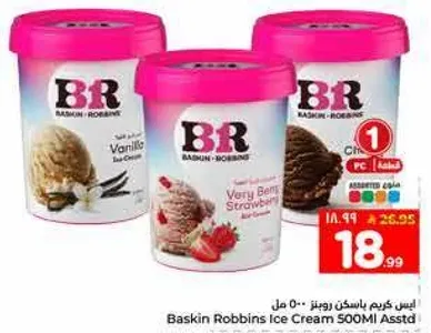 ايس كريم باسكن روبنز 500 مل assorted