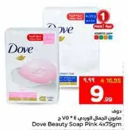 صابون دوف الجمال الوردي 4 * 75 جرام