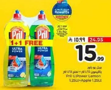بريل يو باور بالليمون 1.25 لتر + بالتفاح 1.25 لتر