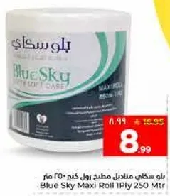 بلو سكاي مانديل رول كيم 250 متر