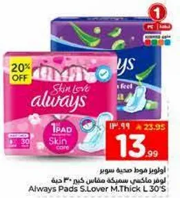 اوراق فوط صحيه سوبر