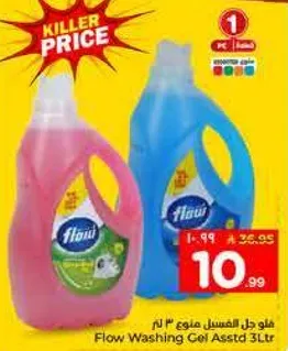 جل غسيل فلو منوع 3 لتر