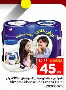 جبنه كريمه زرقاء من المراعي 2X900 جرام