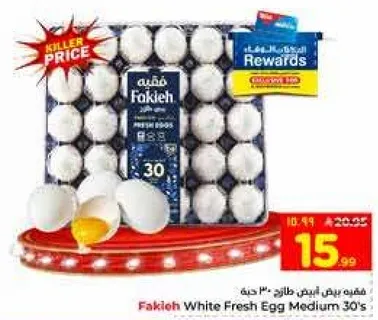 فقيه بيض ابيض طازج 30 حبه