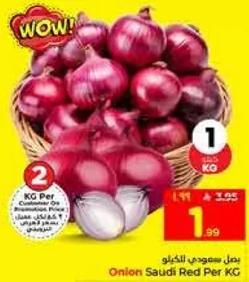 بصل سعودي احمر