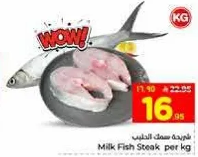 فيليه سمك الحليب