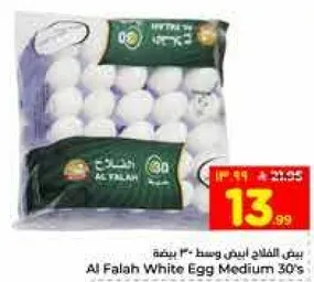 بيض الفلاح ابيض وسط 30 بيضه