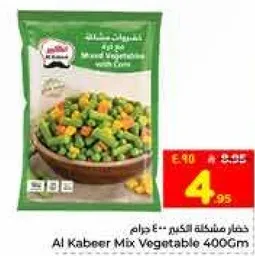 خضار مشكله الكبير 400 جرام