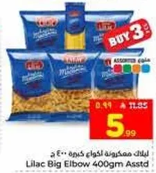 باك مكونه اكواز كبيره 400 جرام متنوعه